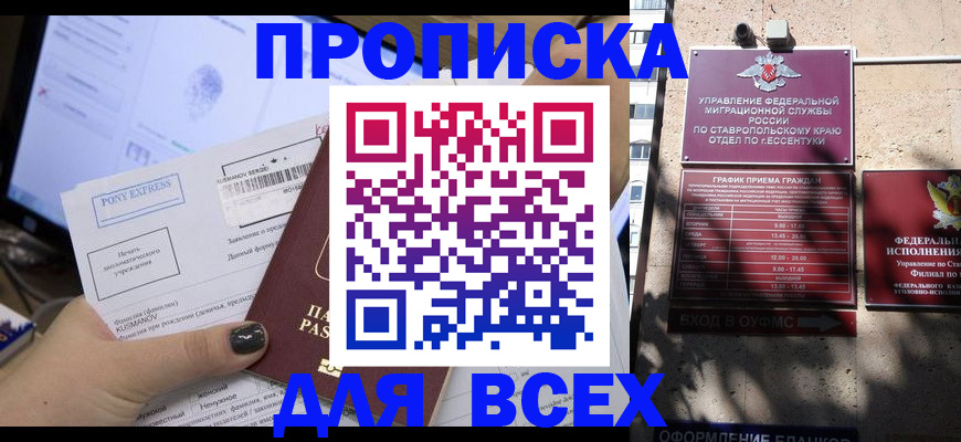 пропишу в квартире в Ростове