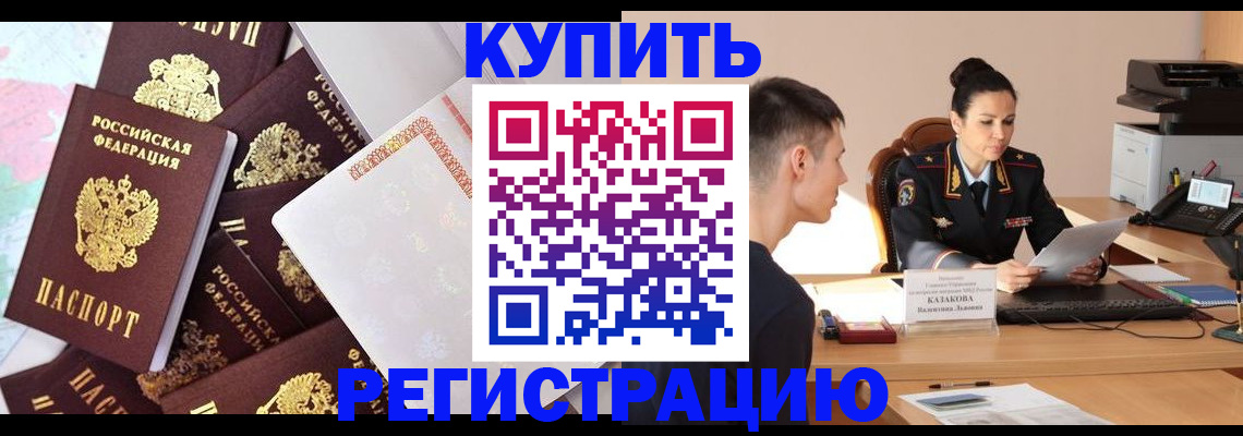 где прописаться в Ростове