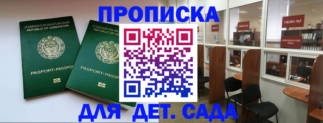 прописка регистрация в Ростове