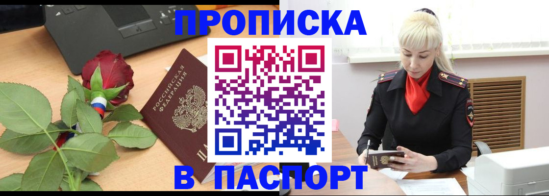 временная регистрация для всех в Ростове