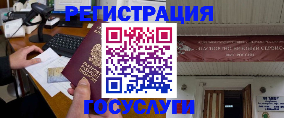 временная регистрация госуслуги в Ростове