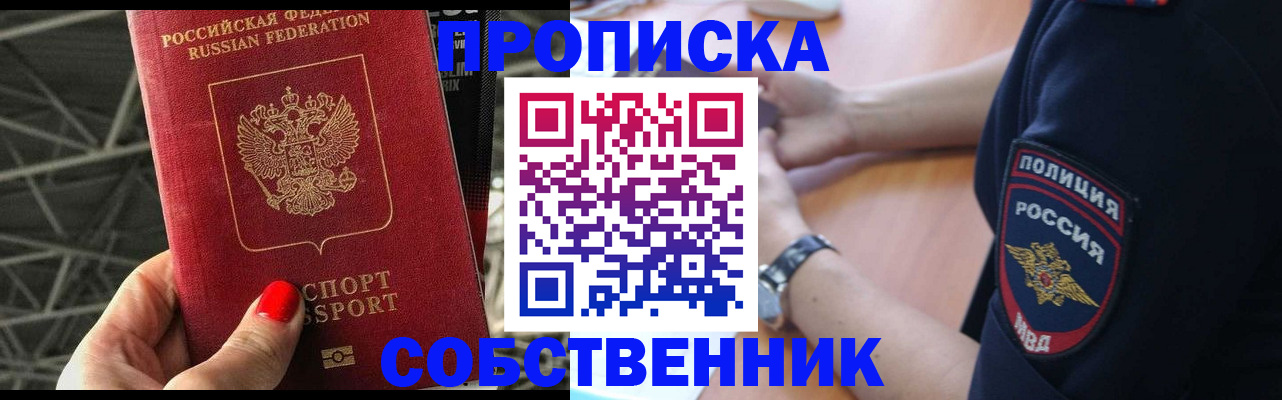 временная регистрация недорого в Ростове