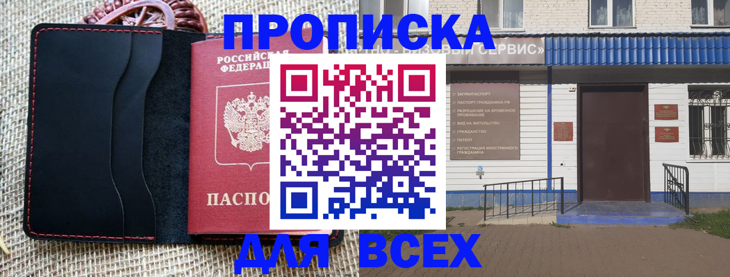 временная регистрация недорого в Ростове