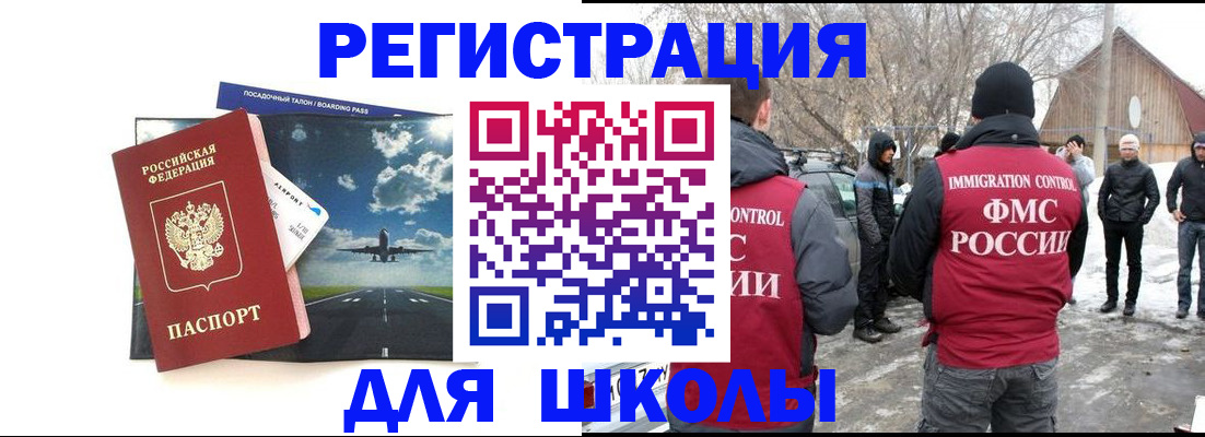 прописка штамп в Ростове