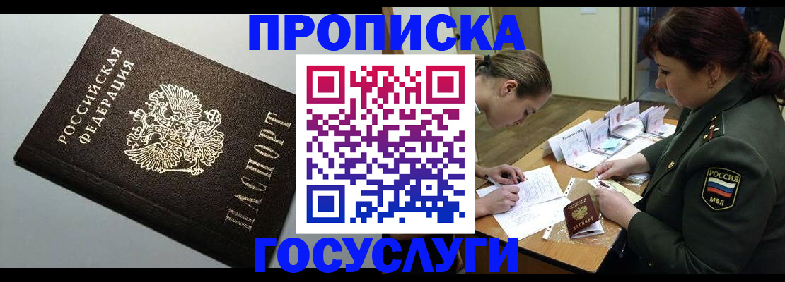 прописка иностранных граждан в Ростове